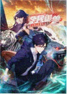 鬼灭之刃插曲 灶门炭治郎之歌 在线观看